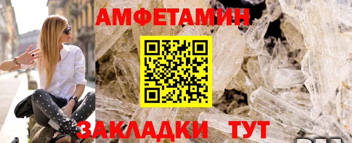 Гусиноозёрск  Амфетамин VHQ  Вход с VPN 
