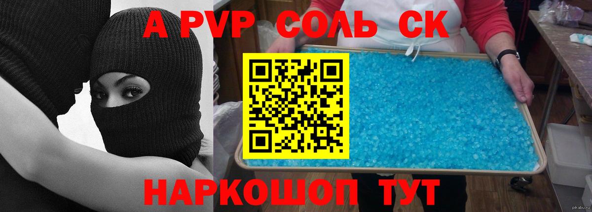 Alpha-PVP Соль  APVP  А ПВП Соль  Гусиноозёрск  Вход с VPN 
