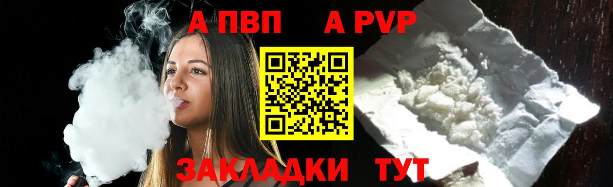 A PVP Соль Гусиноозёрск