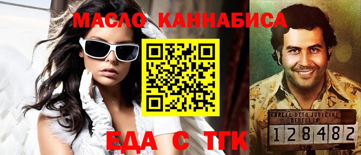Печенье с ТГК конопля  Вход с VPN  Гусиноозёрск 
