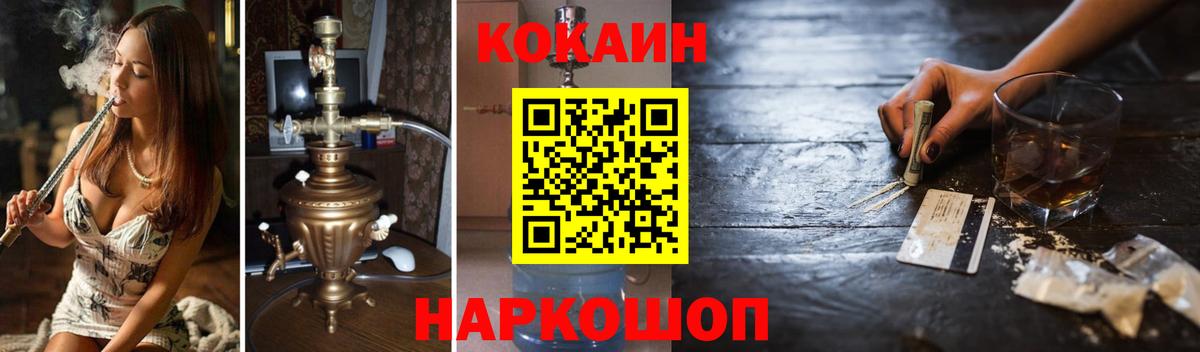 Кокаин Эквадор Гусиноозёрск