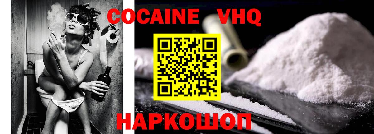 Cocaine FishScale  Вход с VPN  Кокаин Columbia  Гусиноозёрск 