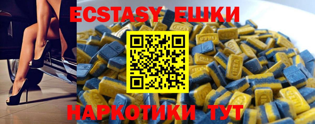 ЭКСТАЗИ  Ecstasy DUBAI  Ecstasy mix  Вход с VPN  Гусиноозёрск 
