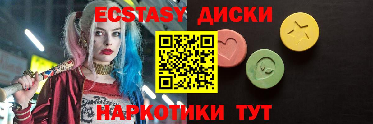 Ecstasy VHQ Гусиноозёрск