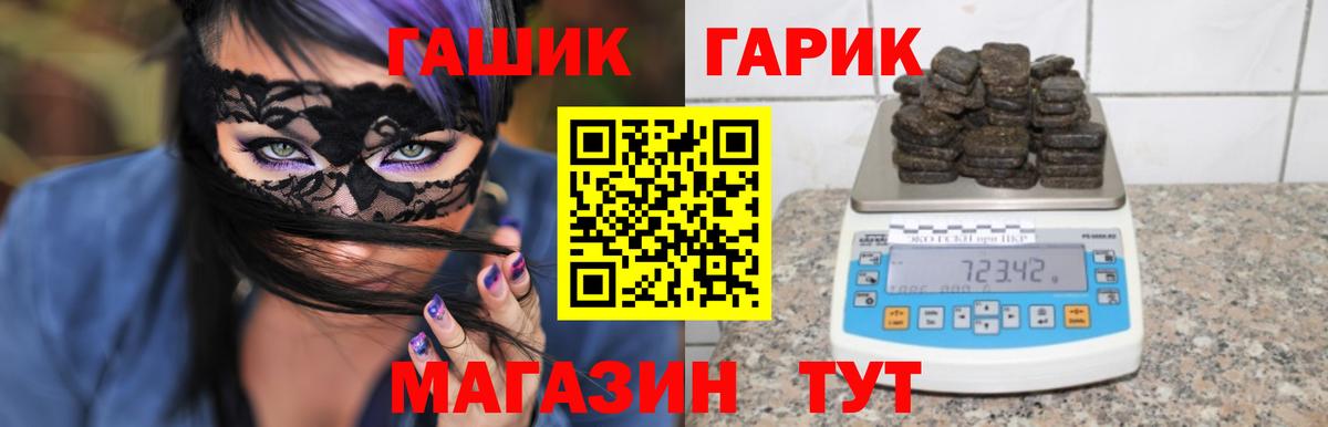 ГАШ  ГАШИШ гашик  Гусиноозёрск  Вход с VPN  Гашиш хэш 