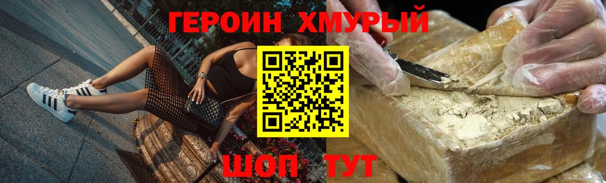 ГЕРОИН VHQ  ГЕРОИН  Гусиноозёрск  Вход с VPN 
