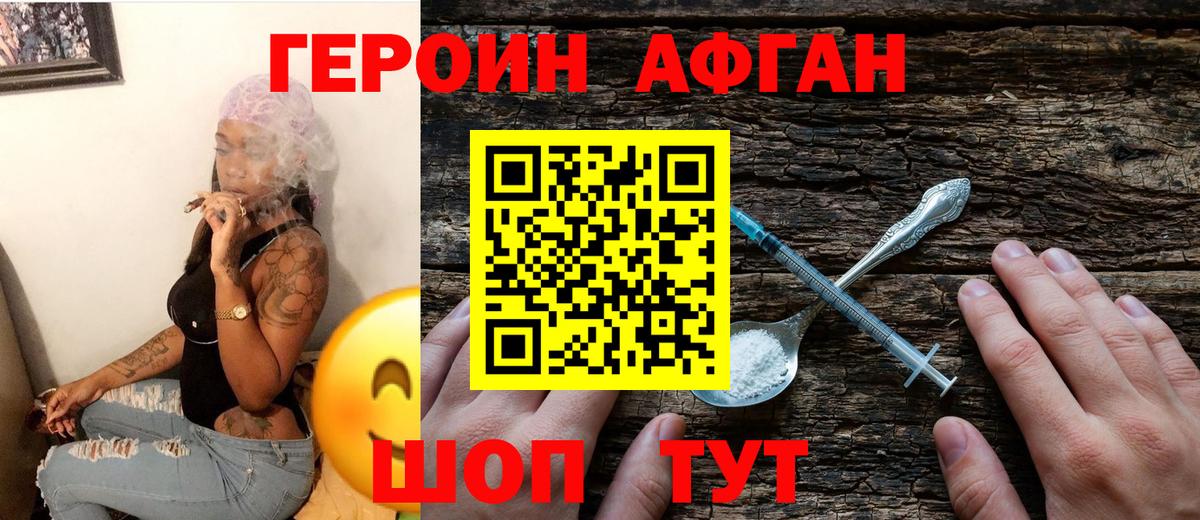 ГЕРОИН хмурый Гусиноозёрск