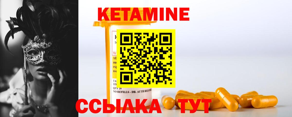 Гусиноозёрск  Кетамин VHQ  Вход с VPN 