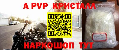 spice Ангарск