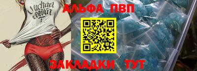 альфа пвп Анжеро-Судженск