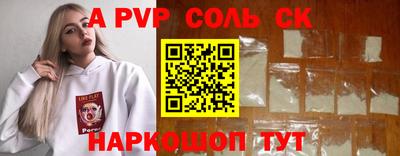 альфа пвп Анжеро-Судженск