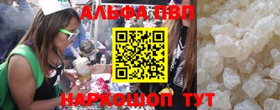 альфа пвп Анжеро-Судженск