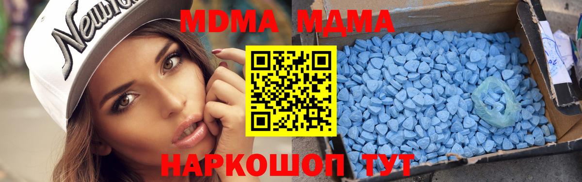 МДМА Molly  Вход с VPN  MDMA Molly  МДМА  Гусиноозёрск 
