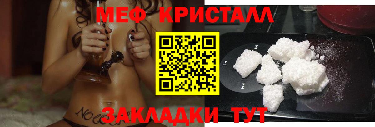 Меф мяу мяу кристаллы Гусиноозёрск