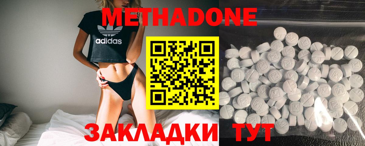 Метадон methadone  Вход с VPN  Метадон VHQ  Гусиноозёрск 