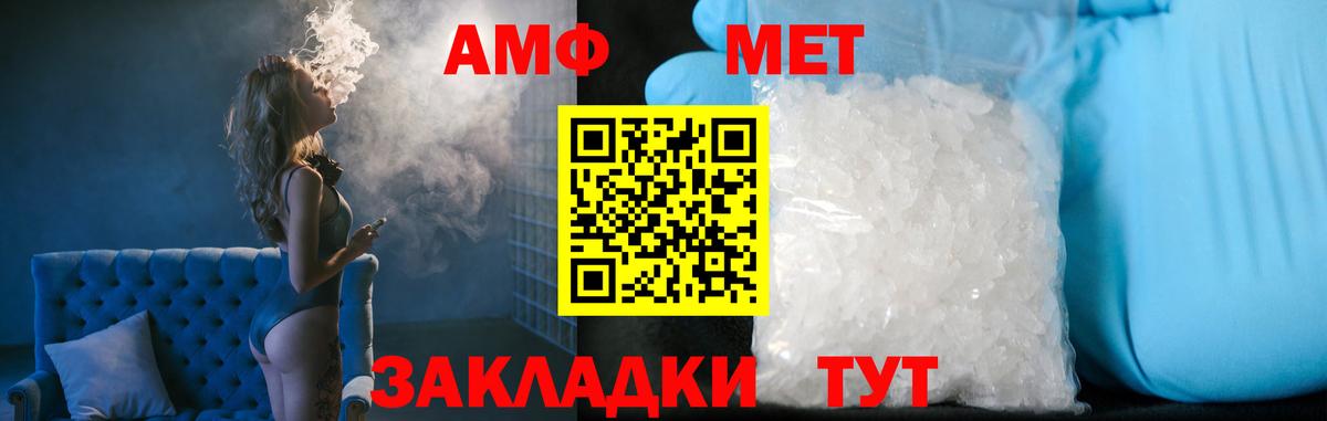 МЕТАМФЕТАМИН мет  Вход с VPN  МЕТАМФЕТАМИН мет  Гусиноозёрск 