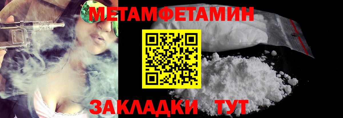 Метамфетамин Декстрометамфетамин 99.9% Гусиноозёрск